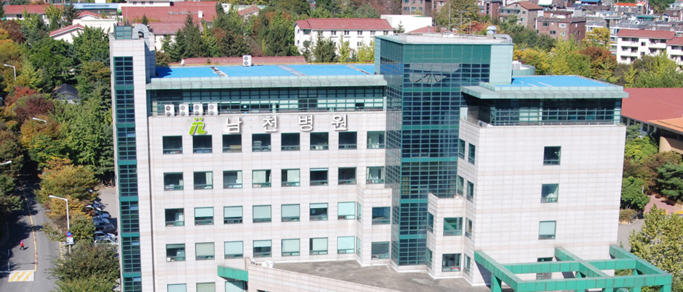 남천병원